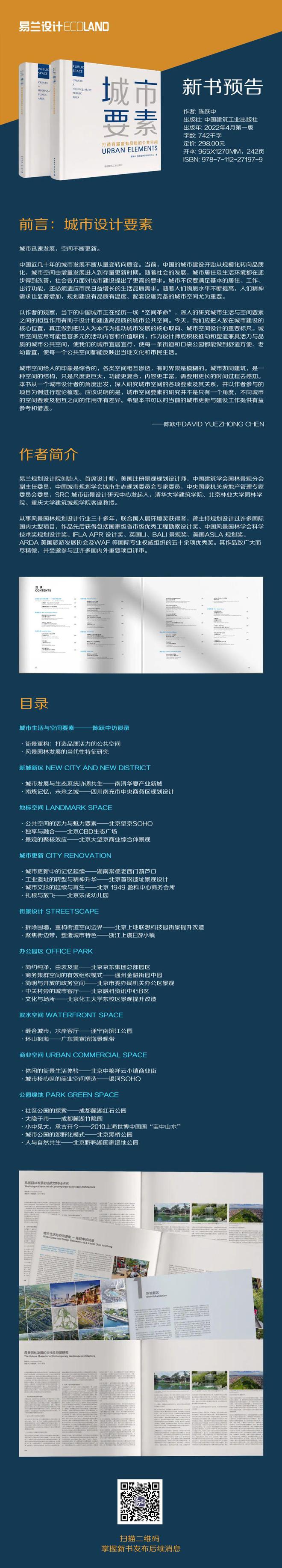 火狐电竞公共空间找不到优秀案例？给你准备好了！(图34)