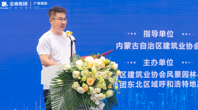 内蒙古自治区园火狐电竞林景观建设工程经验交流会(图3)