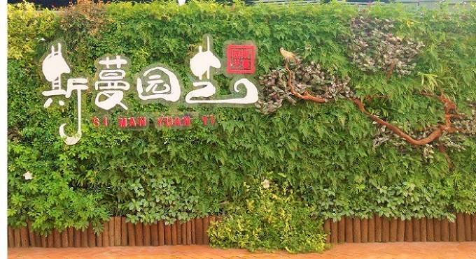 火狐电竞创新工艺助力植物栅栏浇灌节能增效 湖南中兰林立体绿化收获国家级技术专利(图2)