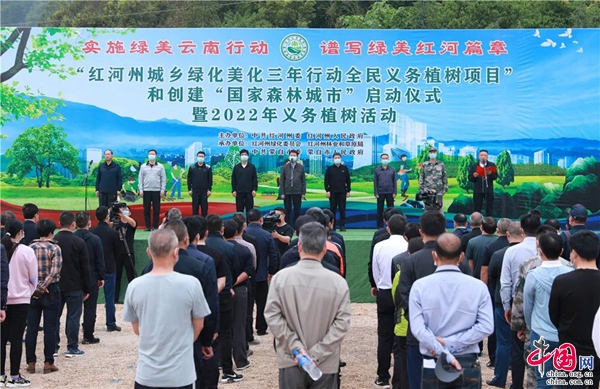 红河州启动“城乡绿化美化三年行动全民义务植树项目”和“国家森林城市”创建火狐电竞(图1)