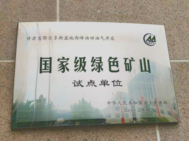 长庆唯一！采油二厂火狐电竞荣获“全国绿化先进集体”荣誉称号(图3)