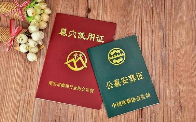 墓地使用期限只有20年租约到期后如果子女不来续费怎么处理？火狐电竞(图6)