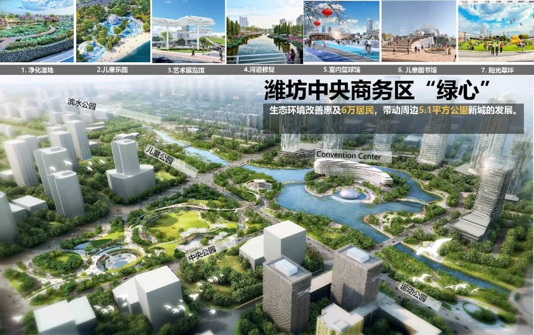 火狐电竞潍坊中央商务区公园景观设计 风景园林和旅游规划(图1)