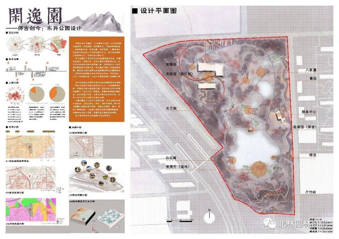教学丨2020年秋季学期风景园林17级”风景园火狐电竞林设计“课程展示(图5)