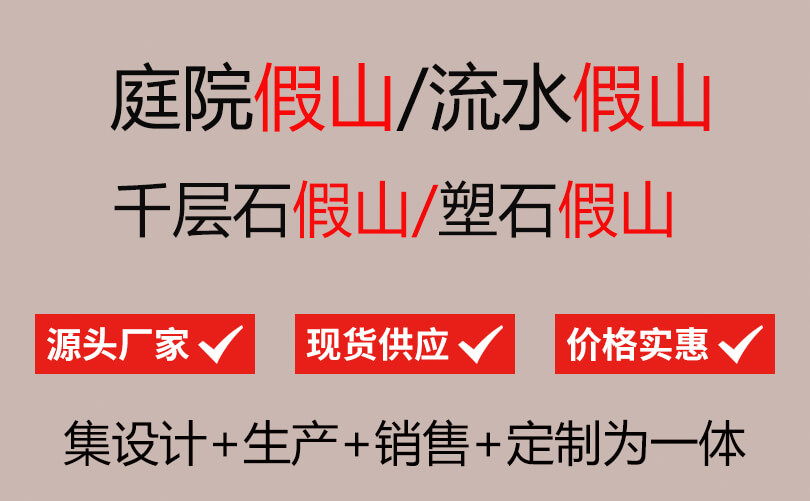 园林假火狐电竞山景观设计(图1)