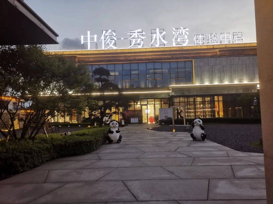 中俊·秀水湾 自然的美好延伸于园林式美火狐电竞宅中享受生活的诗意与芬芳(图4)