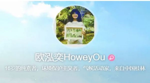 火狐电竞3年前中国环保少女罢课跑到德国如今怎样了？(图7)