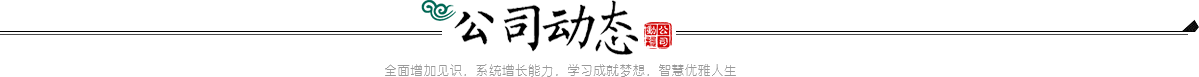 火狐电竞艾德迩景观-内蒙古景观设计内蒙古旅游规划园林设计乡村振兴规划旅游策生态修复乡村(图11)