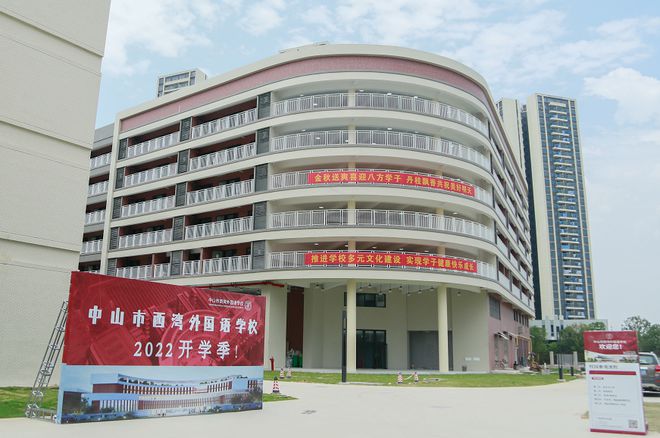 火狐电竞近4000个学位！离深中通道最近的这所外国语学校要开学了(图1)