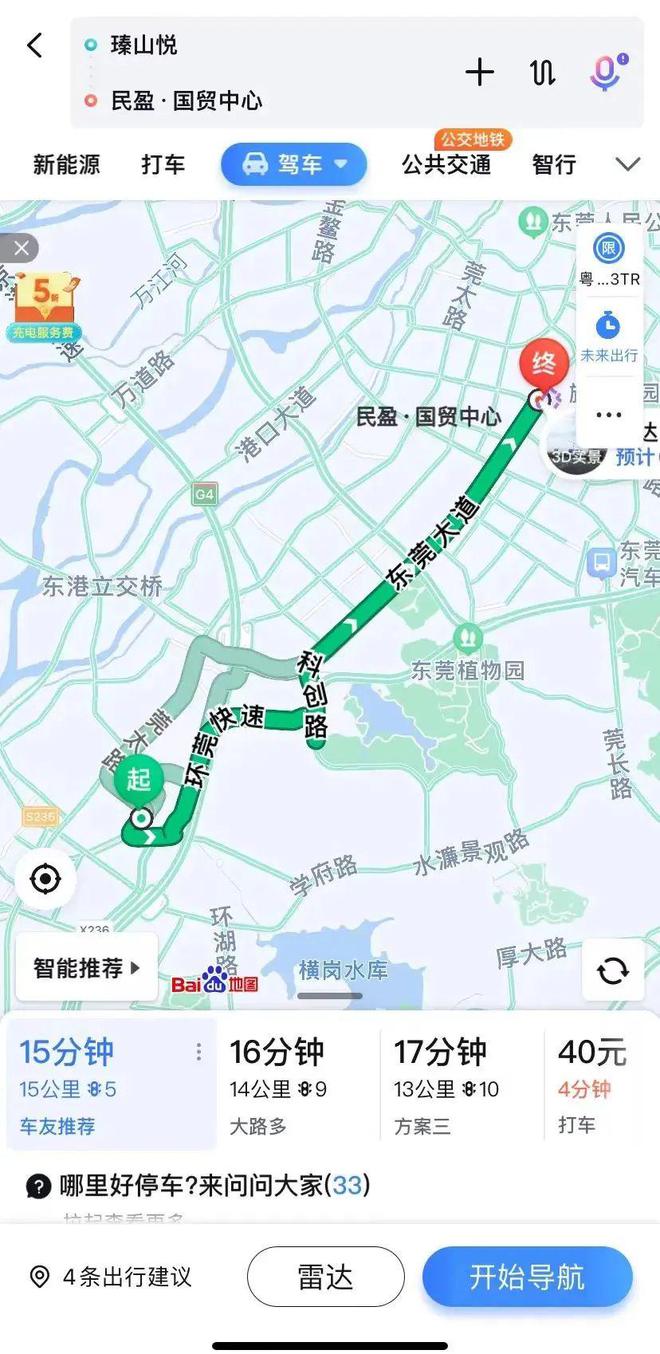 让东莞人躁动起火狐电竞来的千万级豪宅！优越地段+创新产品真香！(图1)