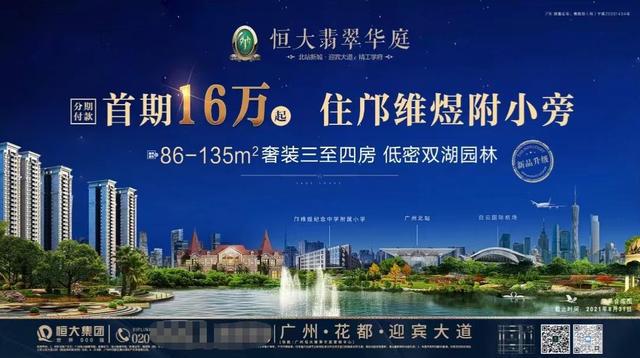 广州6盘看到曙光火狐电竞谁在救恒大？(图6)
