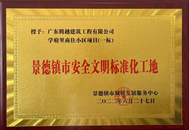 精火狐电竞心管理｜腾越建筑优质工地养成记(图2)
