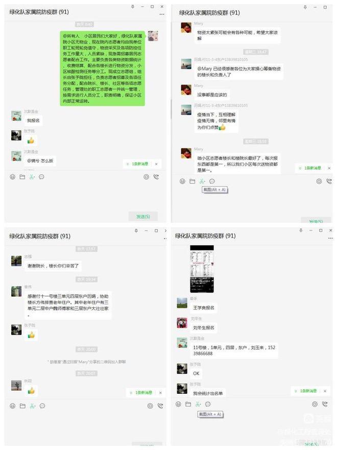 三门峡市绿化工程管理火狐电竞处志愿抗疫纪实(图4)