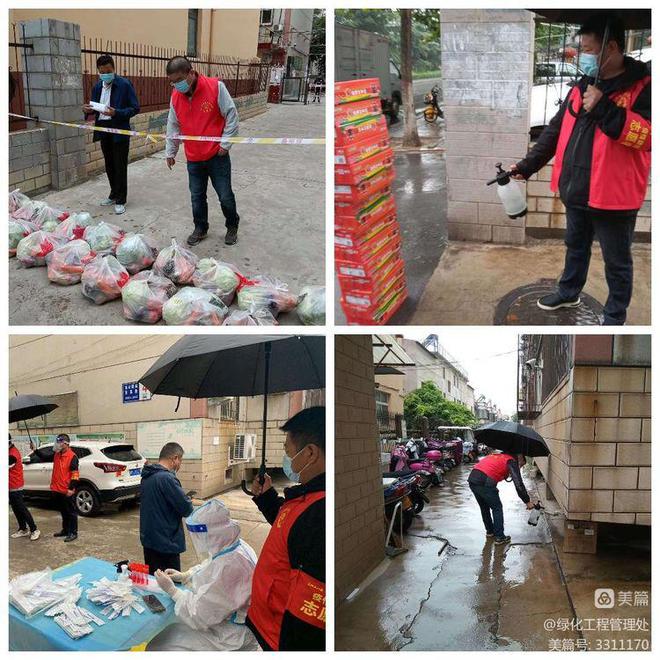 三门峡市绿化工程管理火狐电竞处志愿抗疫纪实(图7)