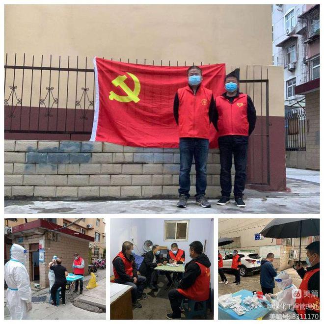三门峡市绿化工程管理火狐电竞处志愿抗疫纪实(图6)