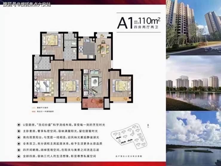 火狐电竞新未来樾湖官方网站新未来樾湖欢迎您楼盘详情(图4)