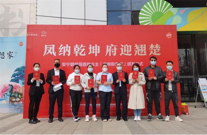火狐电竞从《丝路山水图》中走出的园林社区安宁碧桂园“交房即交证”兑现美好生活(图1)