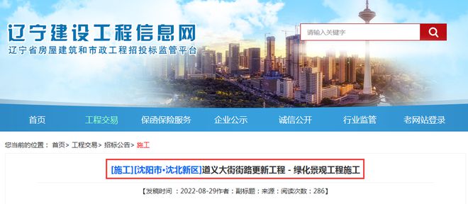 好消息！道火狐电竞义大街这里将更新绿化景观提升！(图1)