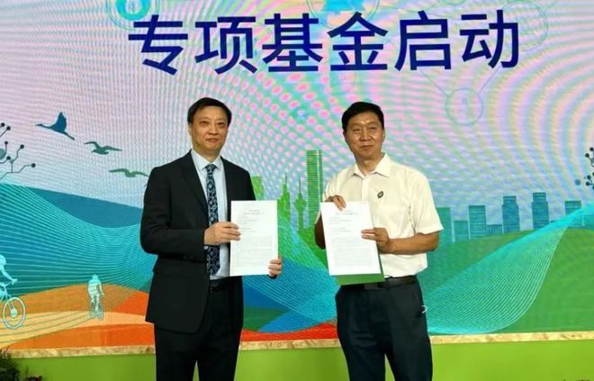 律所发起北京绿火狐电竞化基金会碳中和专项基金来了(图1)