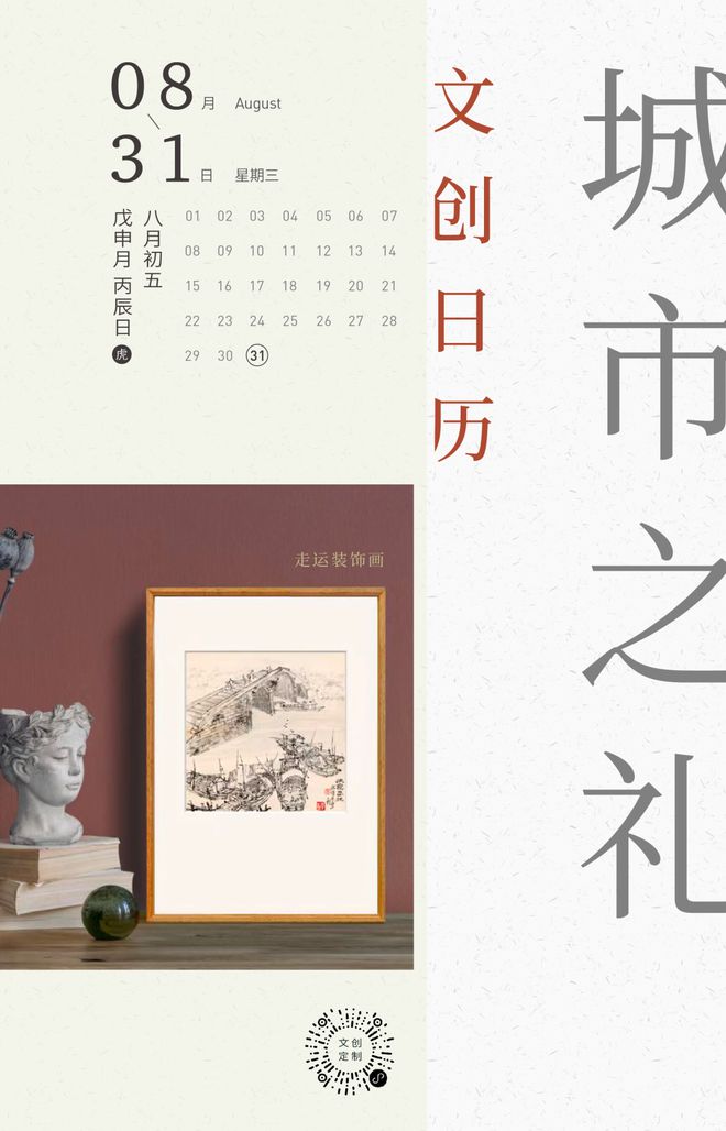 会员丨创意浙江·设计力量周报火狐电竞 No18(图15)