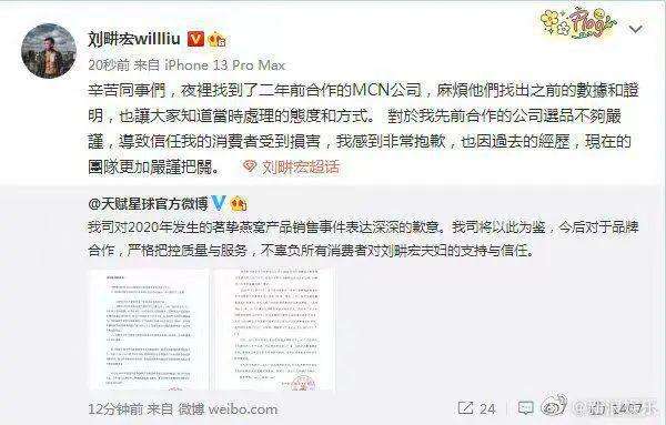 火狐电竞朔州最新停电通知！(图7)