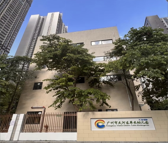 火狐电竞开学季来临天河区迎来3所新开办幼儿园(图3)
