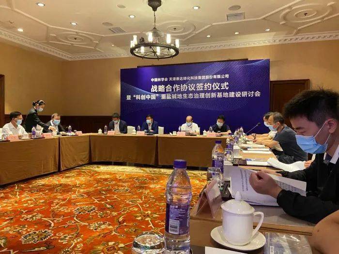 火狐电竞泰达绿化入选国家首批“科创中国”创新基地！与中国林学会达成战略合作(图1)