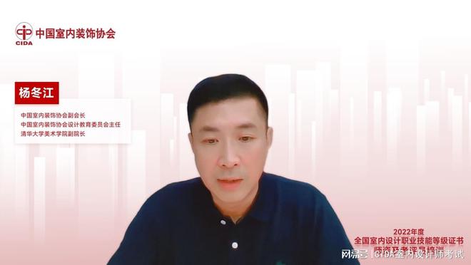 “2022年度室内设计职业技能等级证书师资及考评员培训”系列活动火狐电竞(图7)