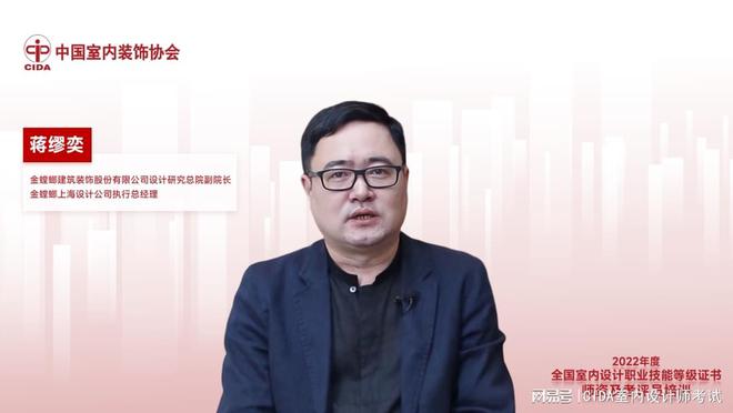 “2022年度室内设计职业技能等级证书师资及考评员培训”系列活动火狐电竞(图9)