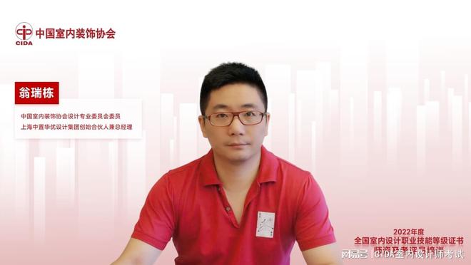 “2022年度室内设计职业技能等级证书师资及考评员培训”系列活动火狐电竞(图10)