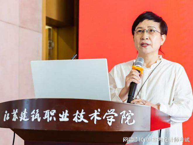 “2022年度室内设计职业技能等级证书师资及考评员培训”系列活动火狐电竞(图19)