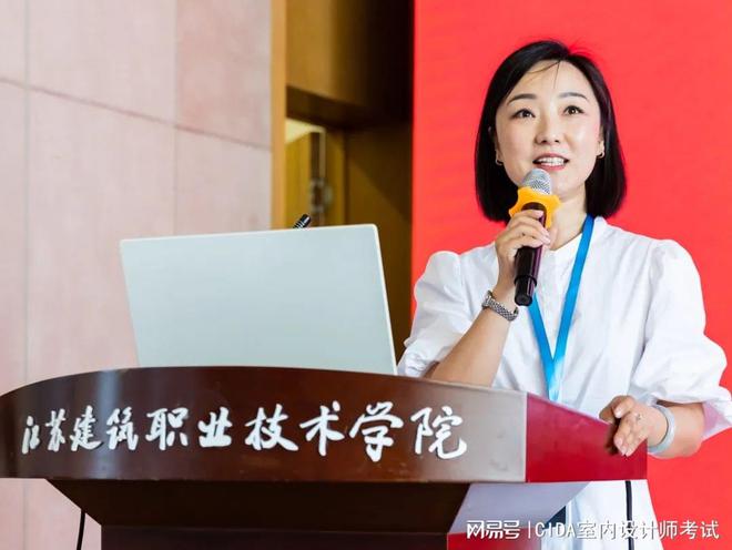 “2022年度室内设计职业技能等级证书师资及考评员培训”系列活动火狐电竞(图22)