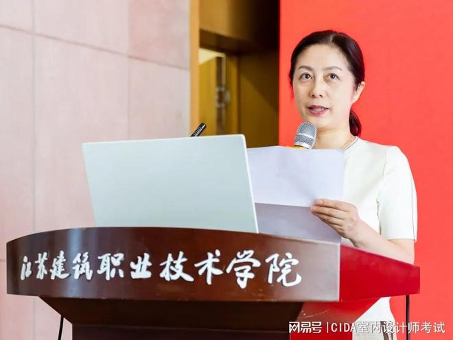 “2022年度室内设计职业技能等级证书师资及考评员培训”系列活动火狐电竞(图23)