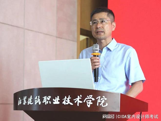 “2022年度室内设计职业技能等级证书师资及考评员培训”系列活动火狐电竞(图21)