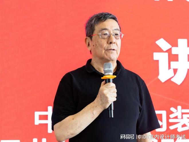 “2022年度室内设计职业技能等级证书师资及考评员培训”系列活动火狐电竞(图24)