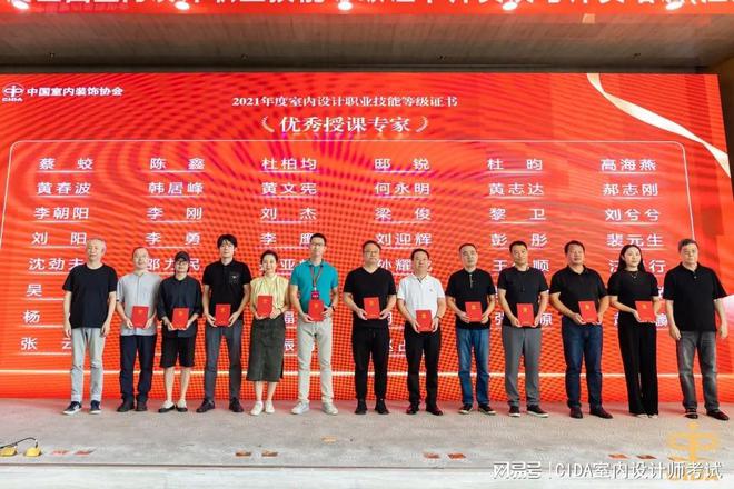 “2022年度室内设计职业技能等级证书师资及考评员培训”系列活动火狐电竞(图28)