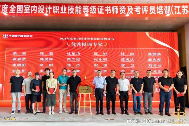 “2022年度室内设计职业技能等级证书师资及考评员培训”系列活动火狐电竞(图26)