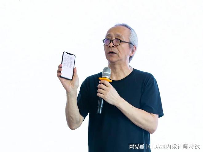“2022年度室内设计职业技能等级证书师资及考评员培训”系列活动火狐电竞(图29)