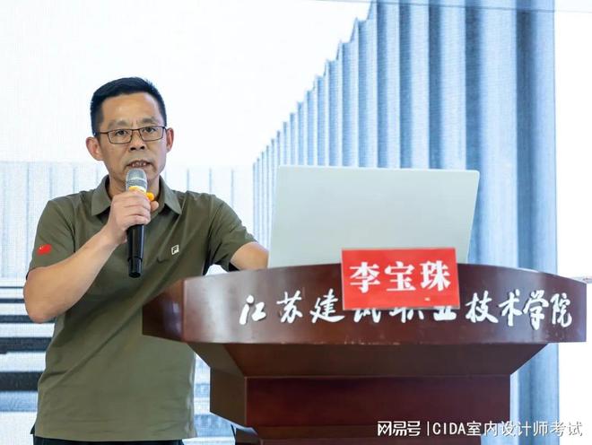 “2022年度室内设计职业技能等级证书师资及考评员培训”系列活动火狐电竞(图31)