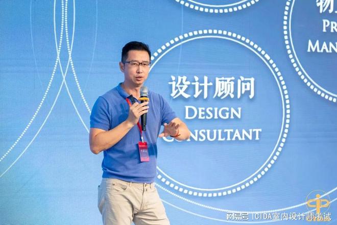 “2022年度室内设计职业技能等级证书师资及考评员培训”系列活动火狐电竞(图34)
