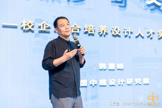 “2022年度室内设计职业技能等级证书师资及考评员培训”系列活动火狐电竞(图35)