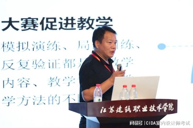 “2022年度室内设计职业技能等级证书师资及考评员培训”系列活动火狐电竞(图36)