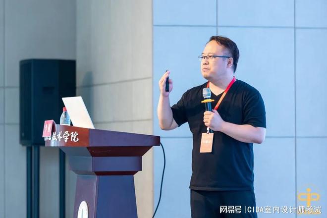 “2022年度室内设计职业技能等级证书师资及考评员培训”系列活动火狐电竞(图37)