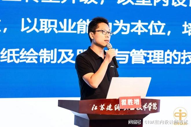 “2022年度室内设计职业技能等级证书师资及考评员培训”系列活动火狐电竞(图39)