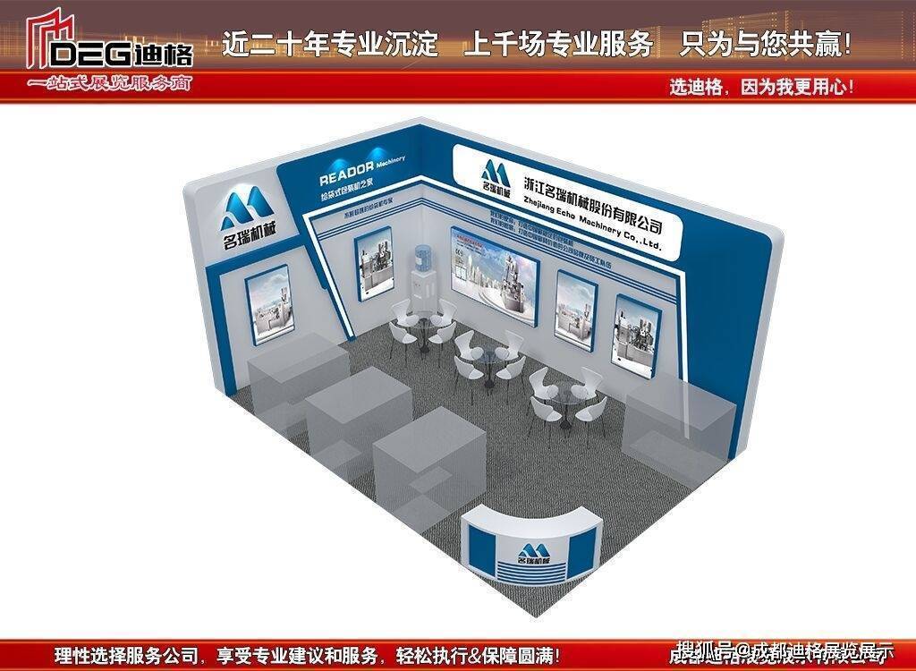 火狐电竞成都展会布置搭建-成都展厅设计制作-2022中国西部（）国际工程机械展览会(图1)