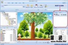 园林设计应用软火狐电竞件(图7)