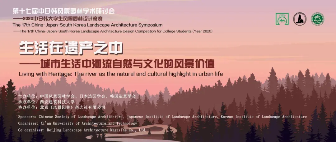 清华美院环艺系本科生荣获2020中日韩大学生风景园林设计竞赛铜奖火狐电竞(图1)