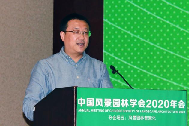 火狐电竞2020中国风景园林规划设计大会智慧园林主题论坛成功举办(图2)