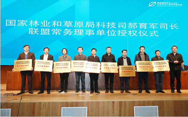 火狐电竞“园林植物数字化应用与生态设计”国家创新联盟落户南林大(图1)