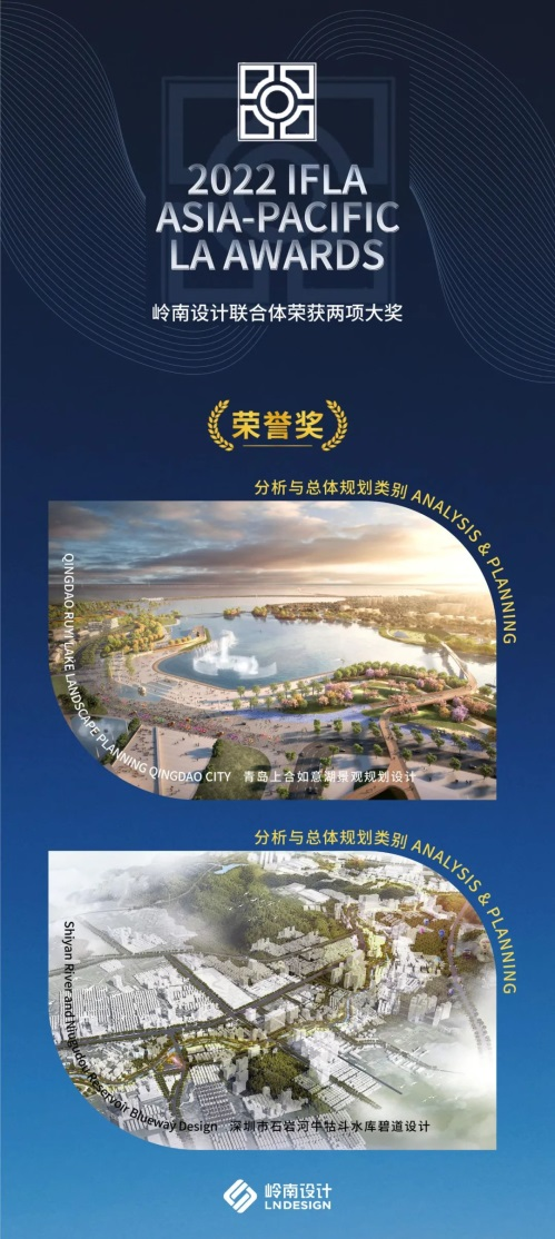 火狐电竞岭南股份旗下岭南设计荣获2022年IFLA国际大奖！(图2)